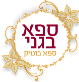 ספא בגני-ספא בוטיק