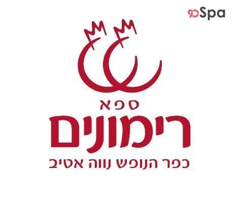 לוגו - ספא רימונים כפר הנופש נווה אטיב