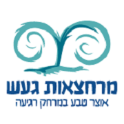 מרחצאות געש - אוצר טבע במרחק רגיעה