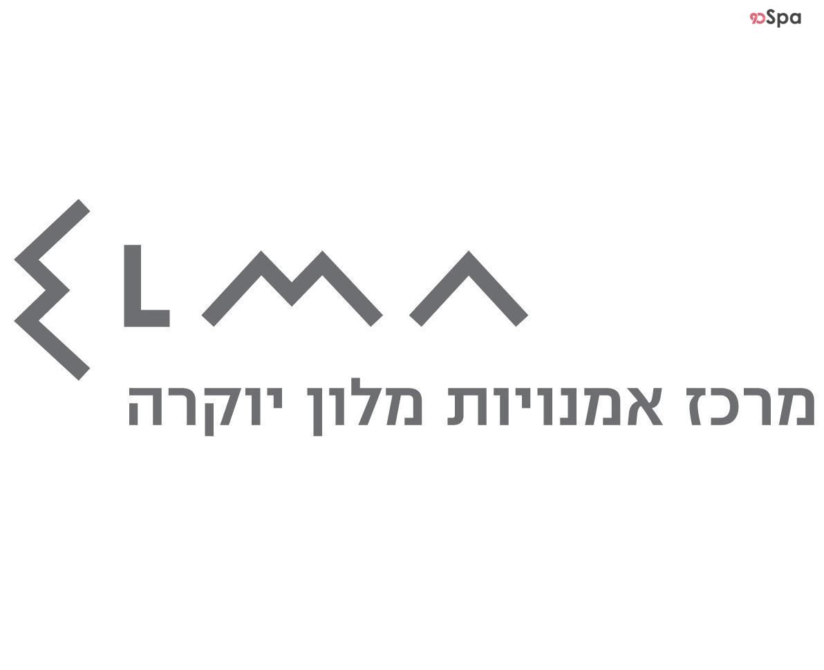 לוגו - ספא במלון אלמא זכרון יעקב