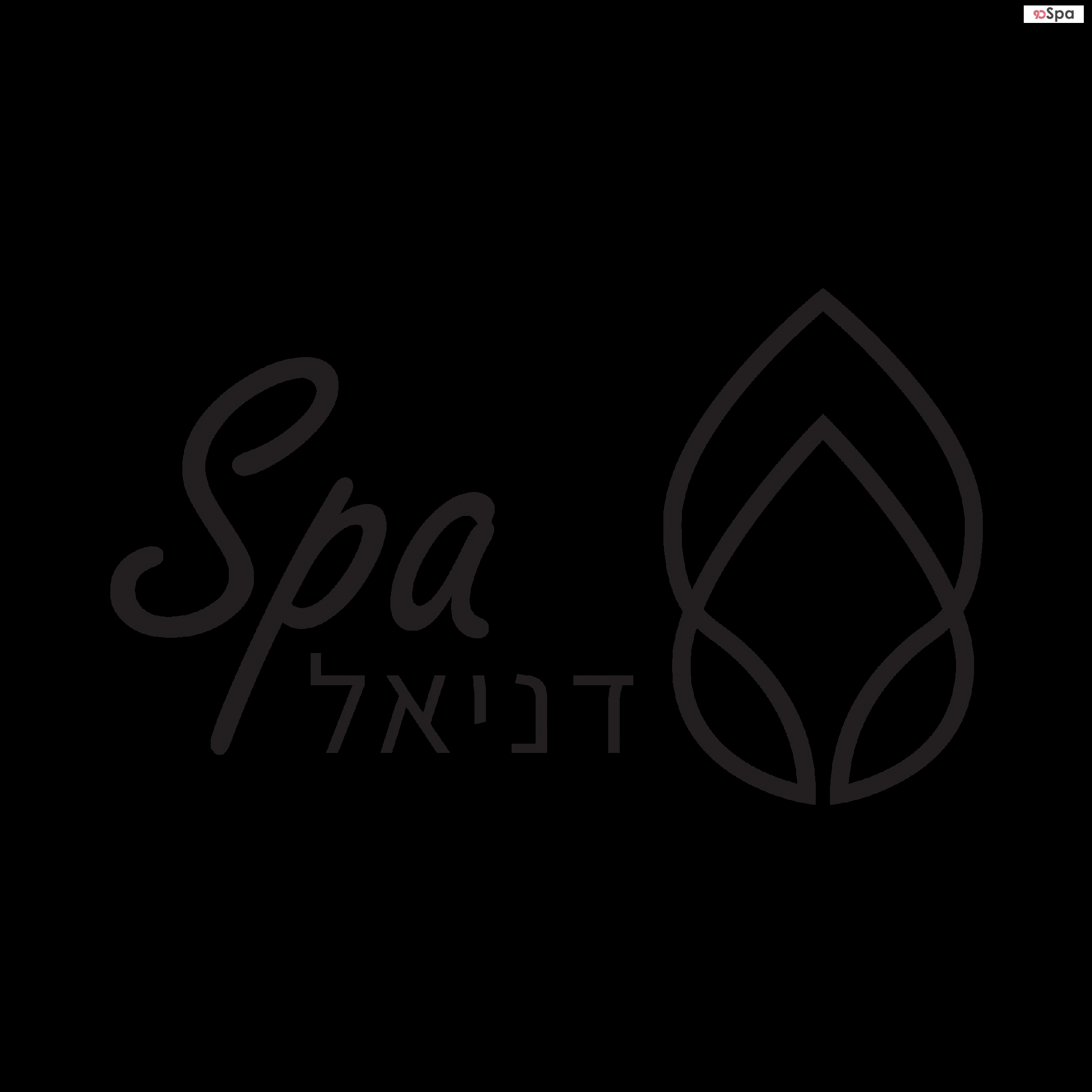 לוגו - My Jerusalem Spa