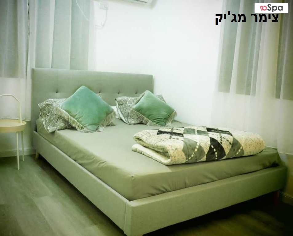  מיטה זוגית בצימר מגיק - ספא דה לה מר